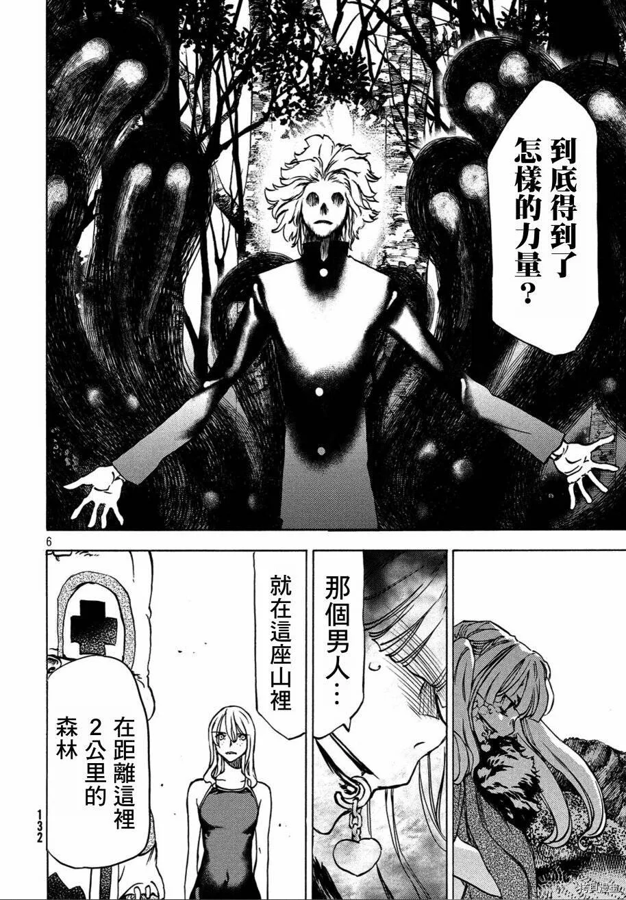 第40话 第6页