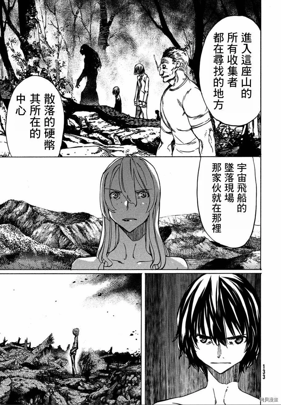 第40话 第7页