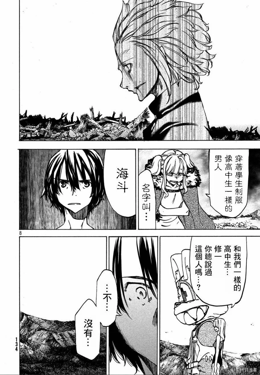 第40话 第8页