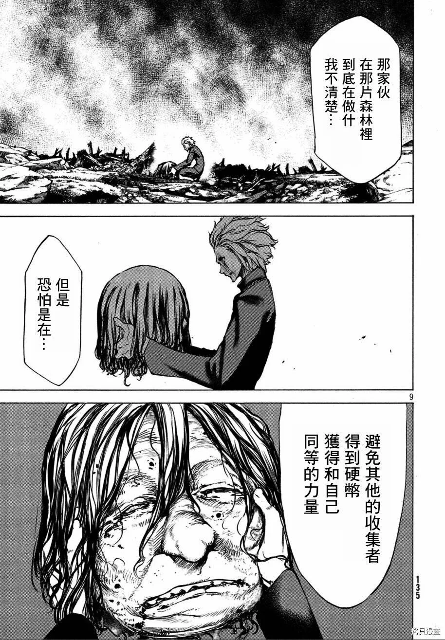第40话 第9页