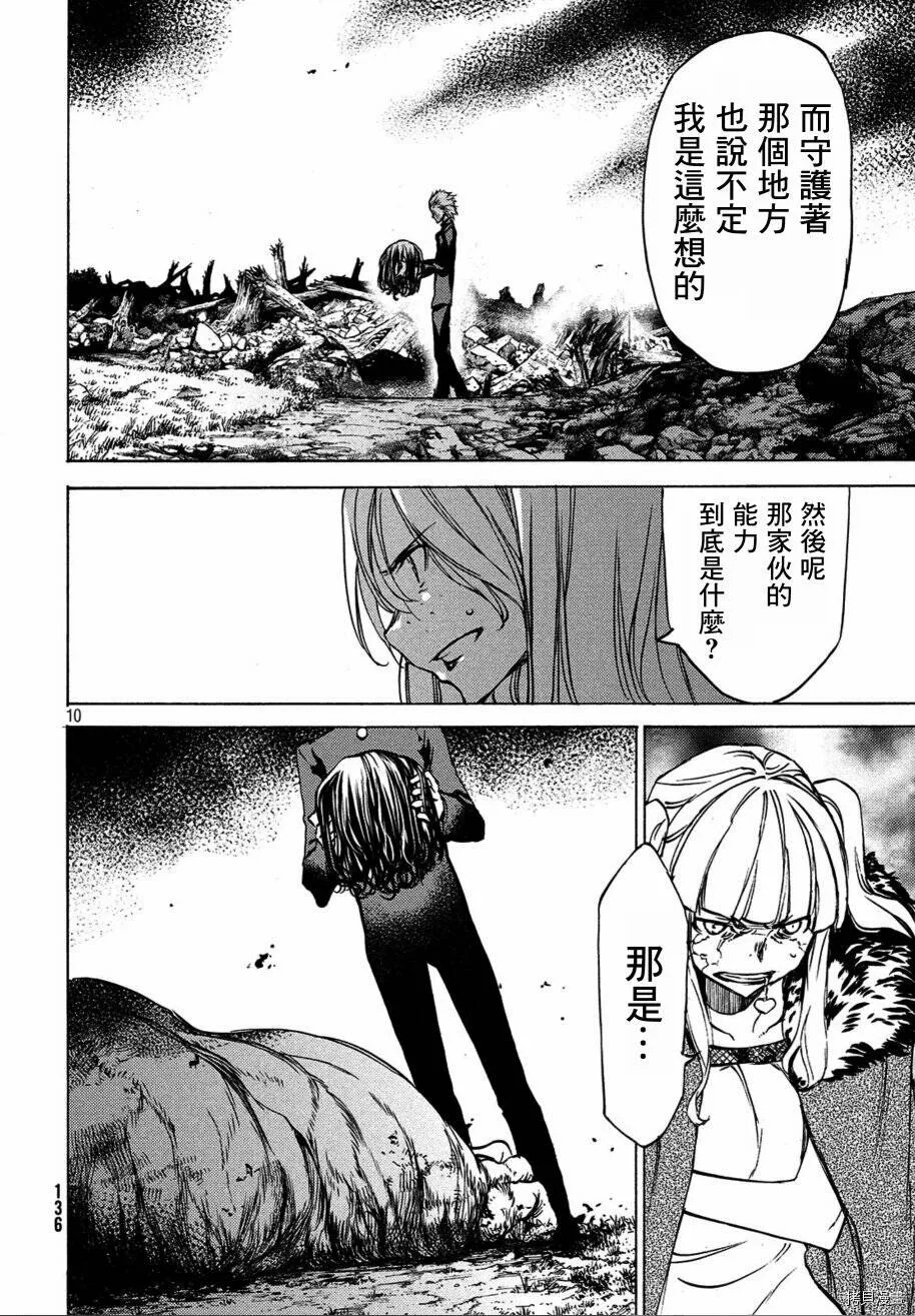 第40话 第10页