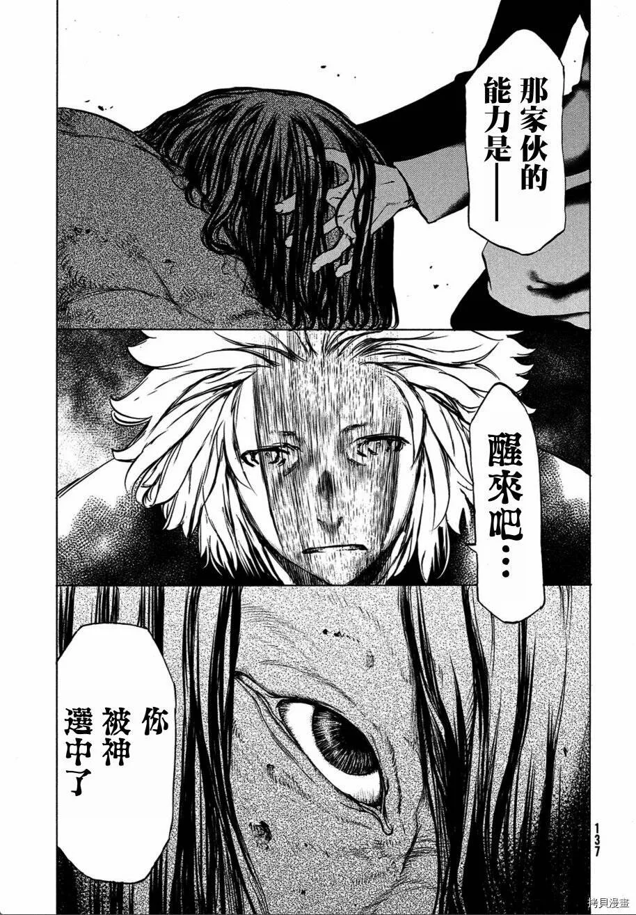 第40话 第11页