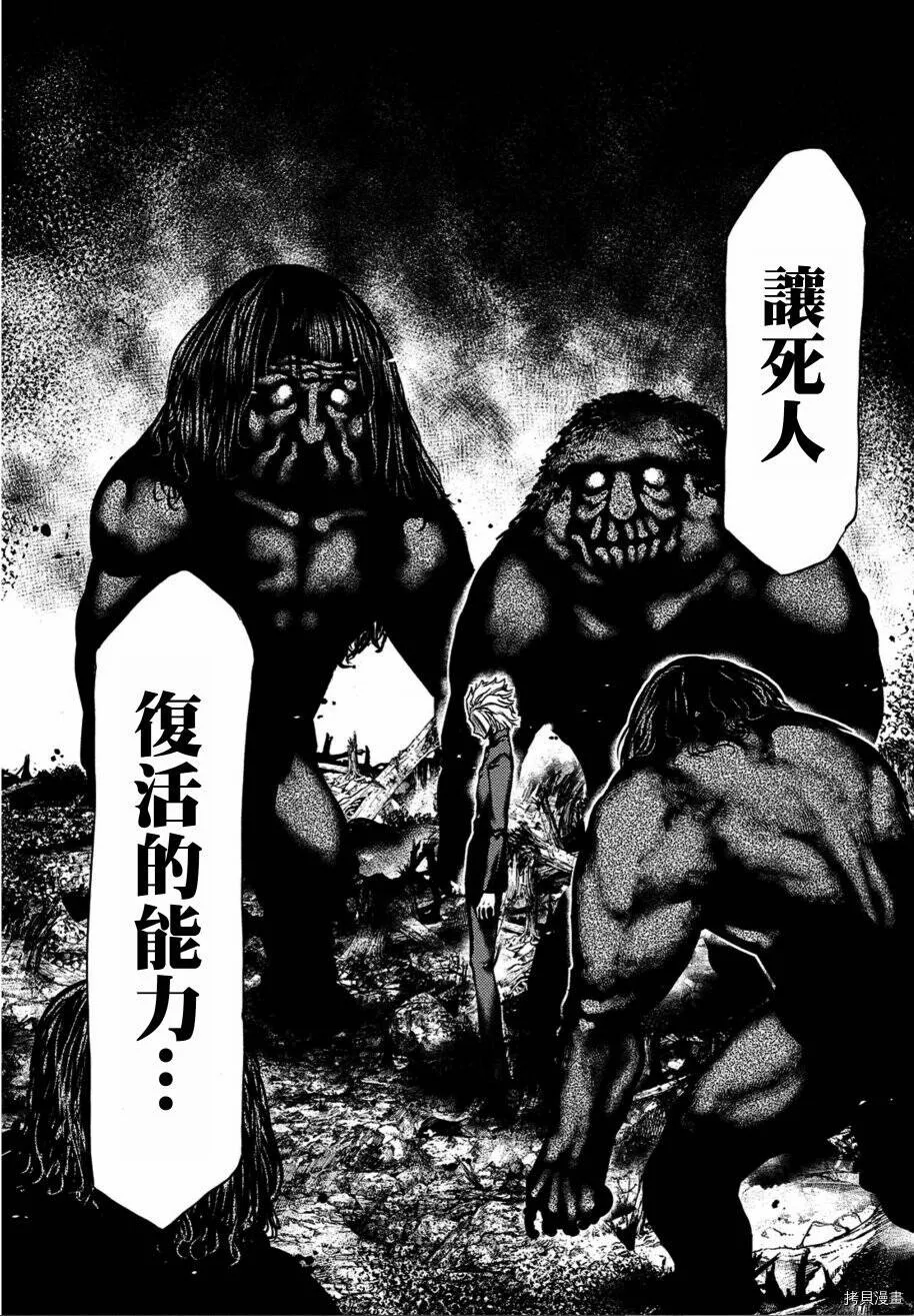 第40话 第12页