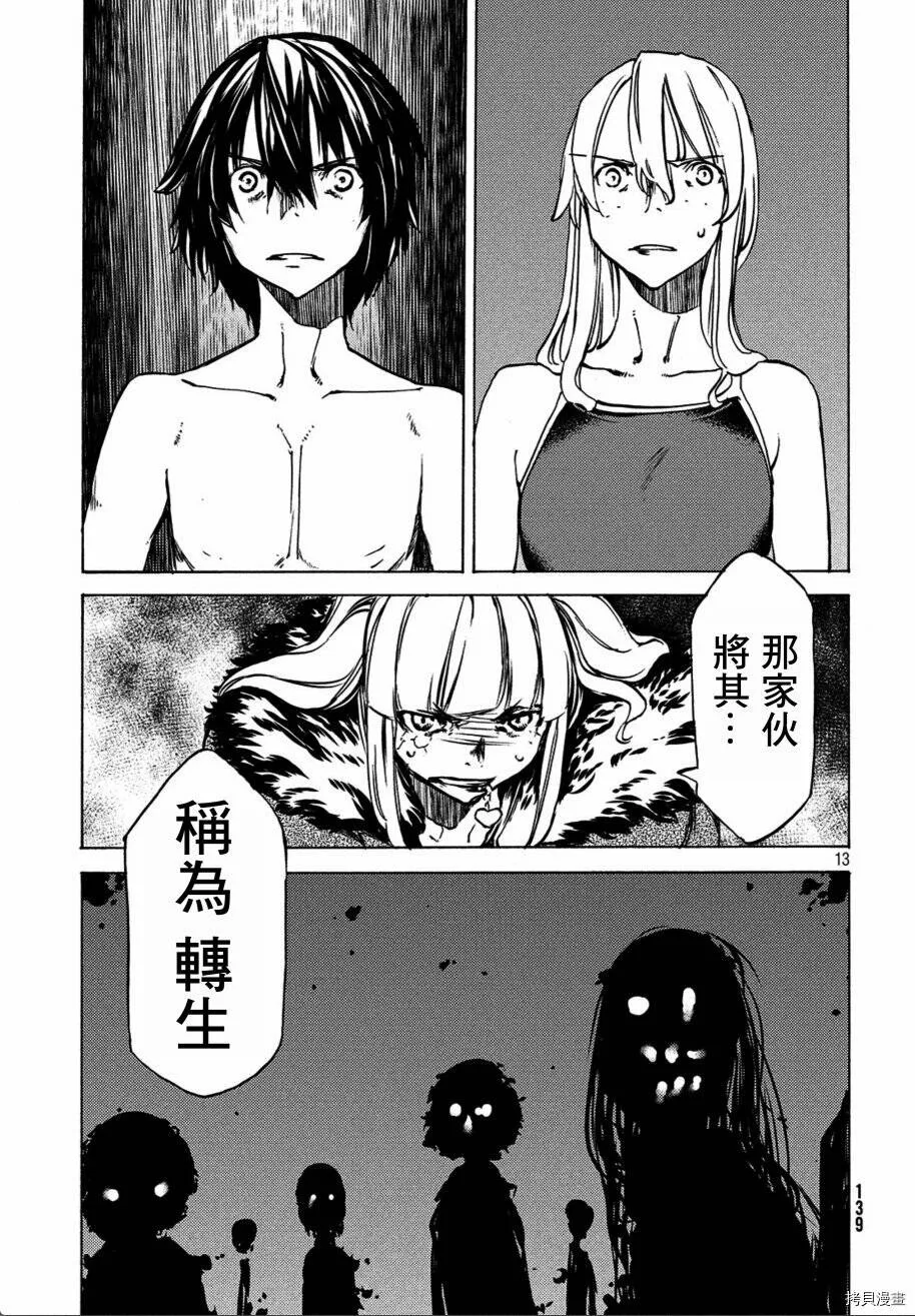 第40话 第13页