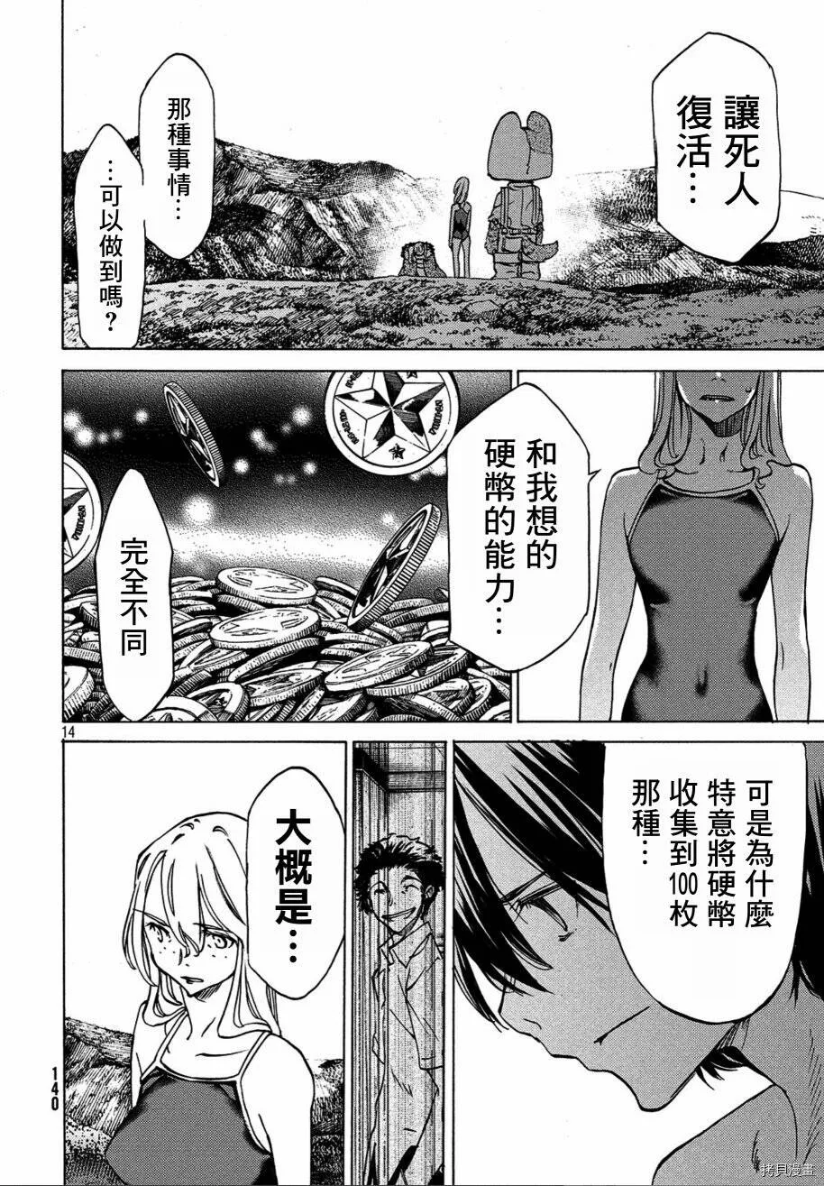 第40话 第14页
