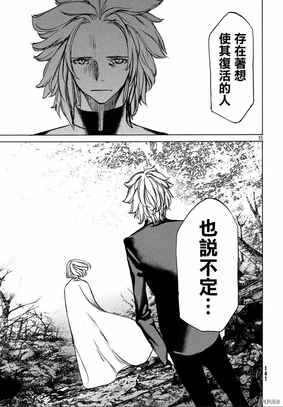 第40话 第15页