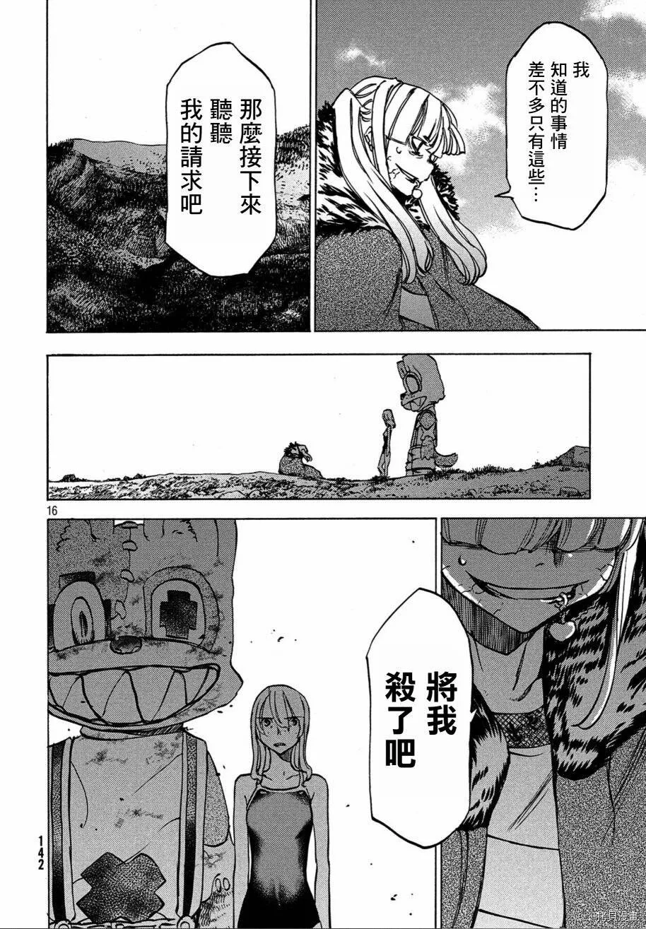 第40话 第16页