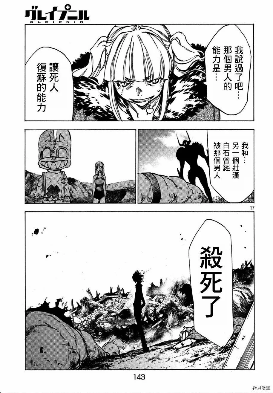 第40话 第17页