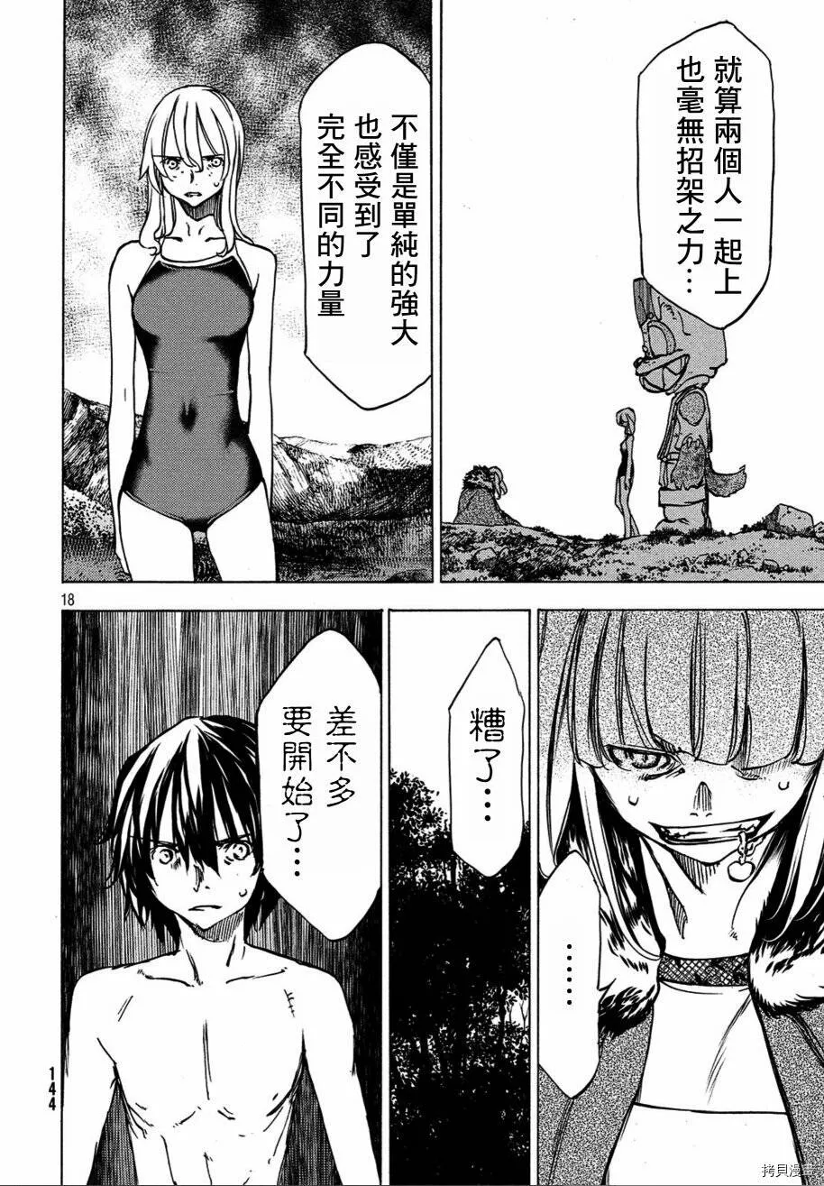 第40话 第18页