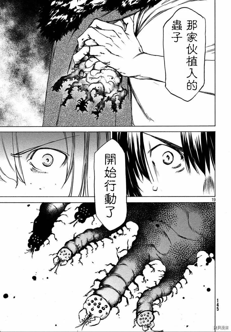 第40话 第19页