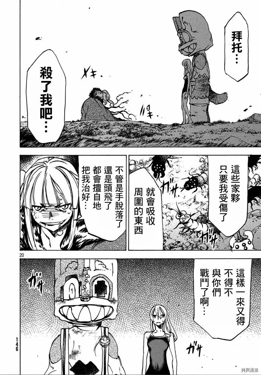 第40话 第20页