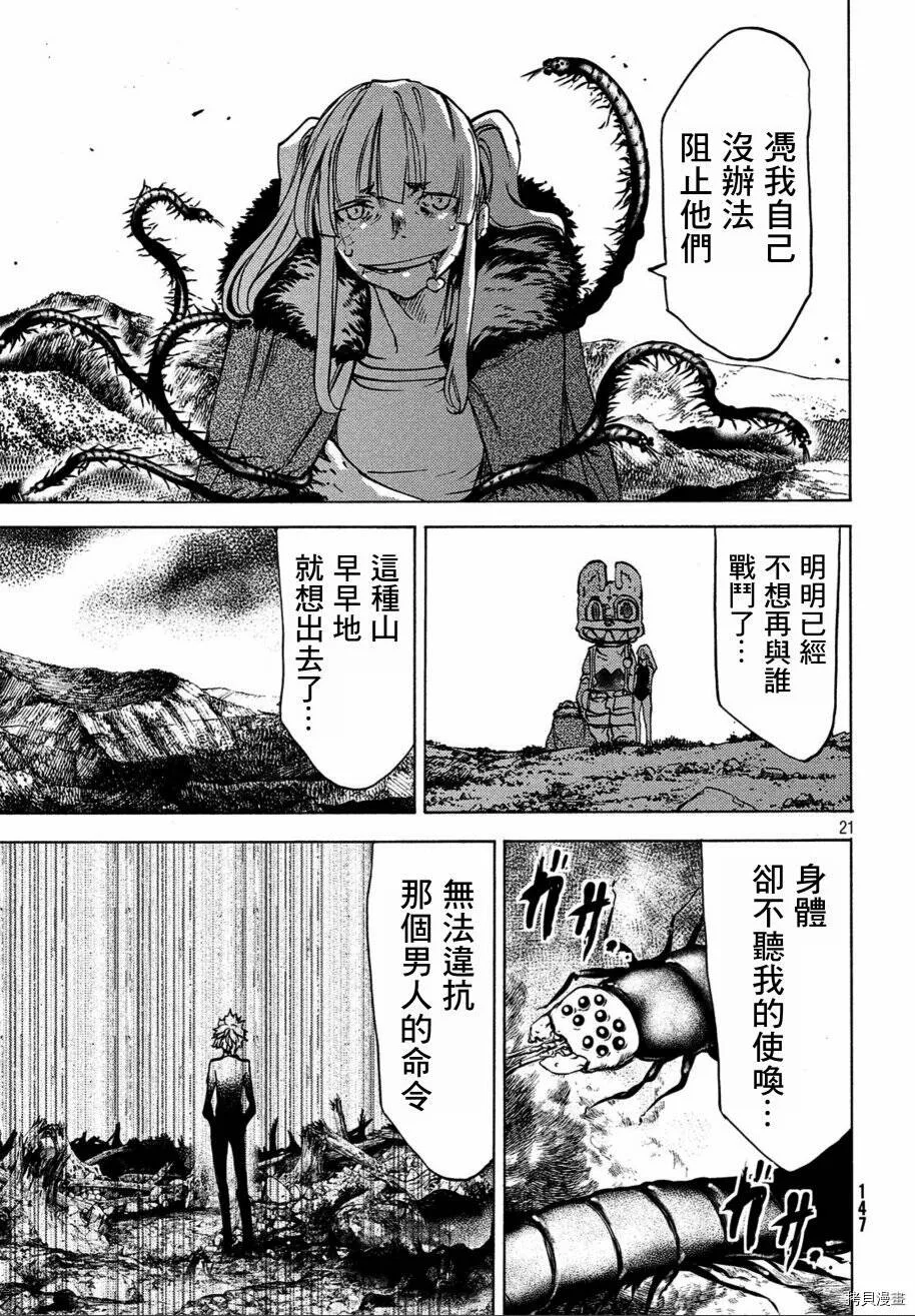 第40话 第21页