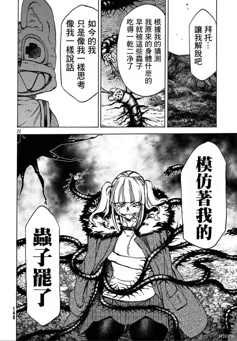 第40话 第22页