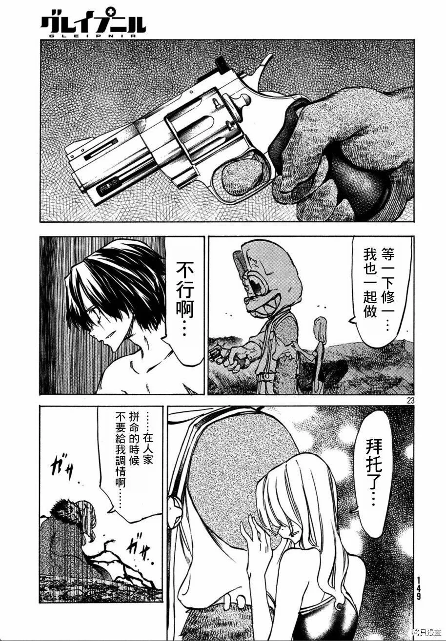 第40话 第23页