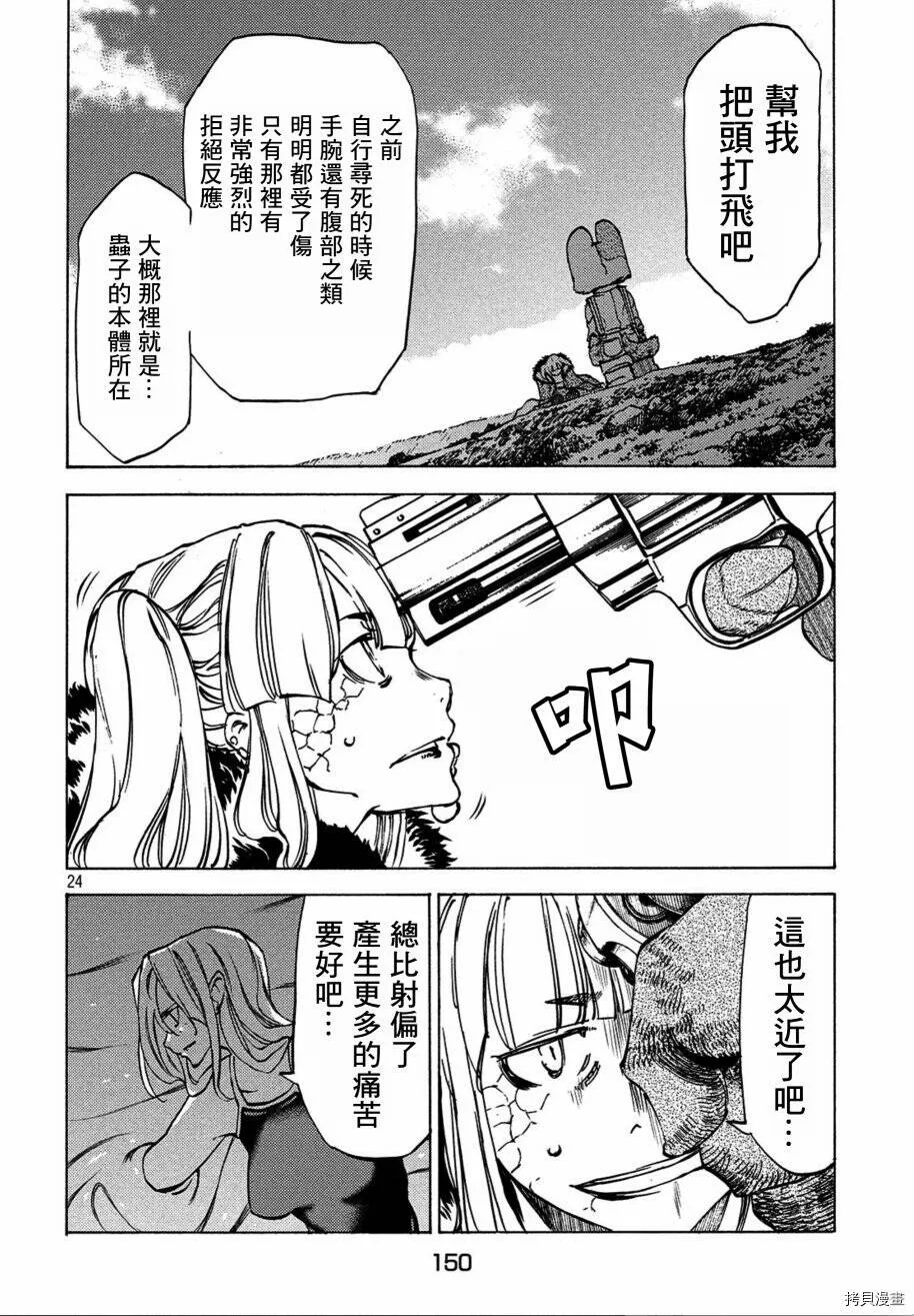 第40话 第24页
