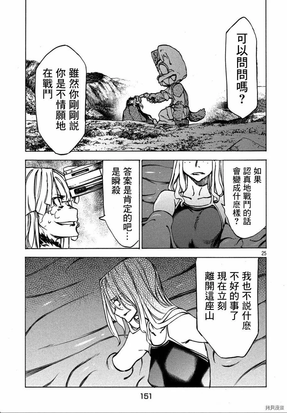 第40话 第25页