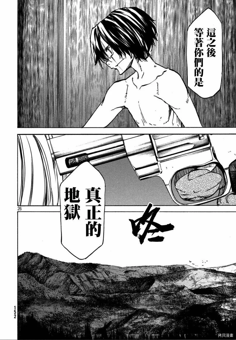 第40话 第26页