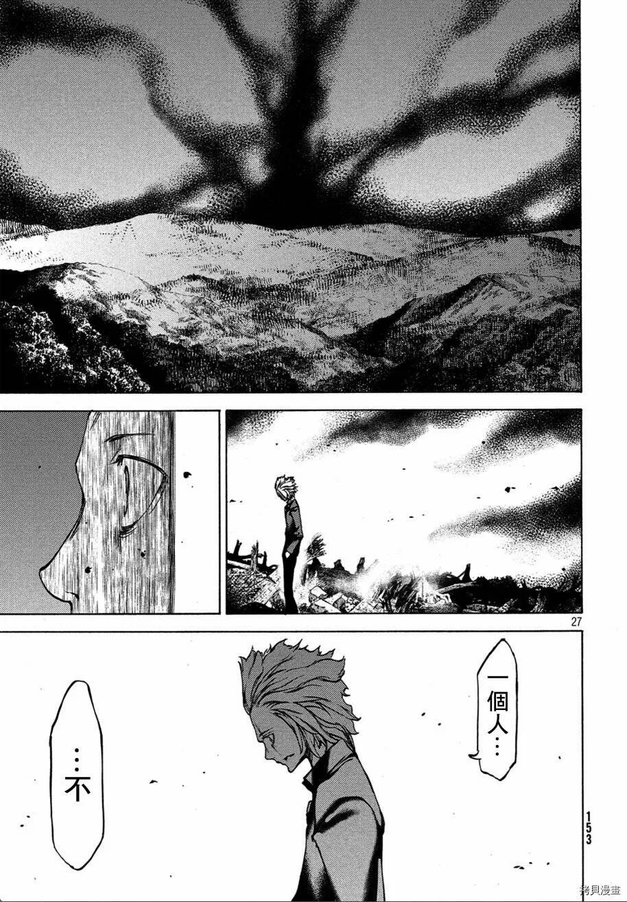 第40话 第27页