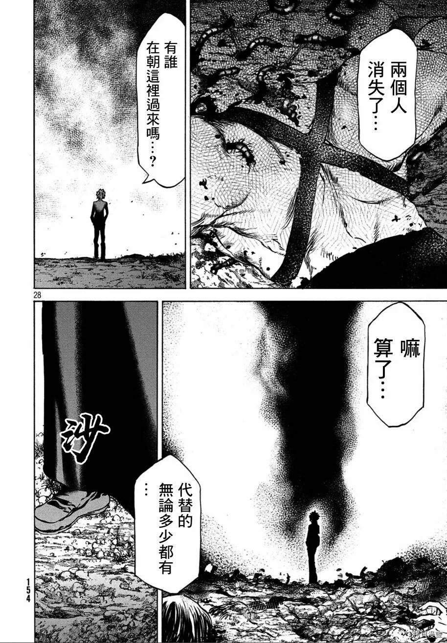 第40话 第28页