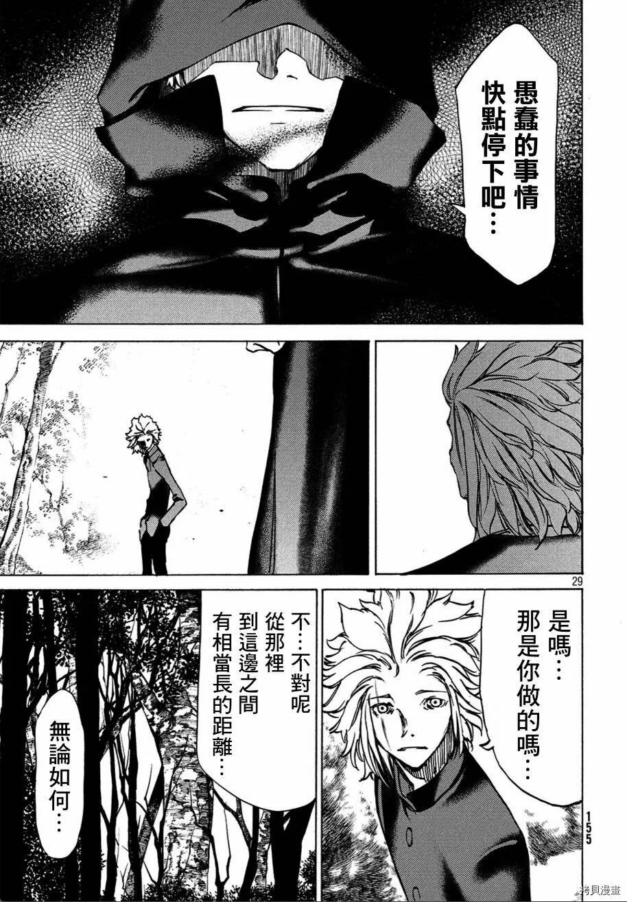 第40话 第29页