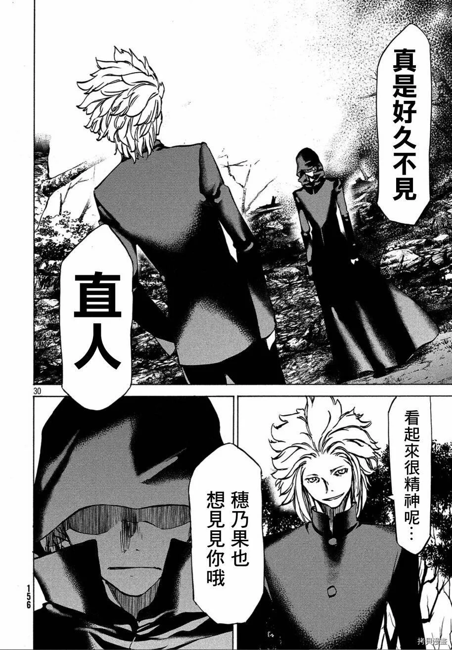 第40话 第30页