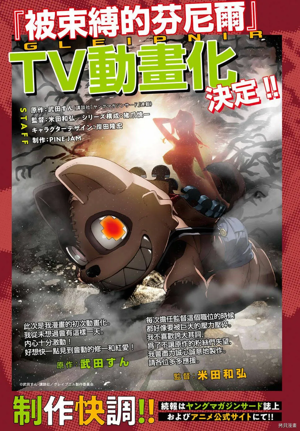 第40话 第34页