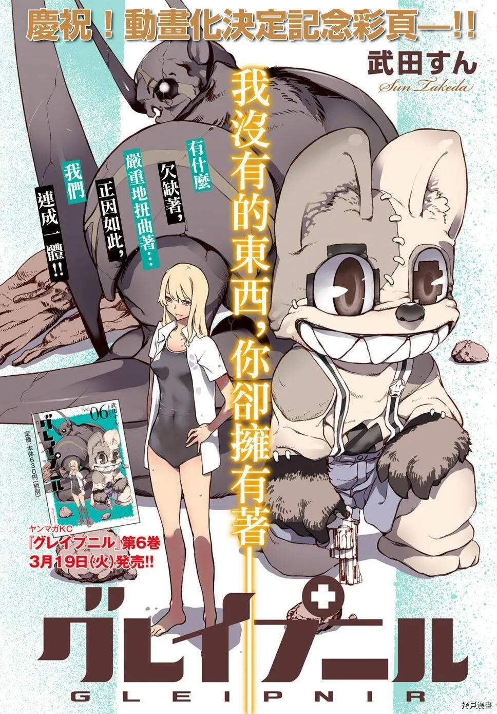 第41话 第2页