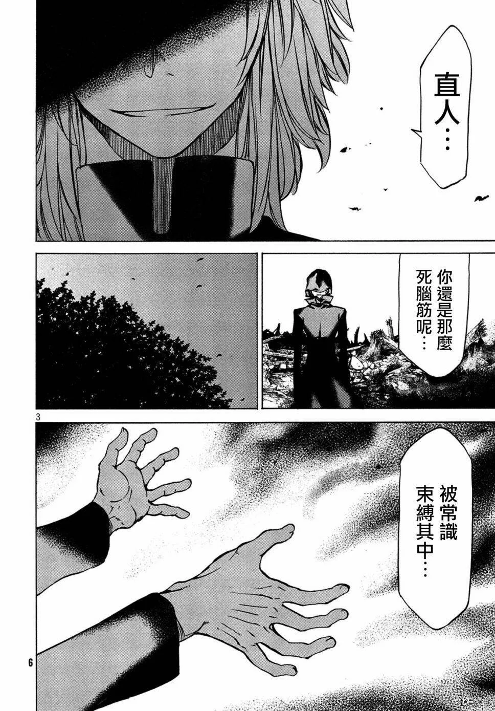 第41话 第4页
