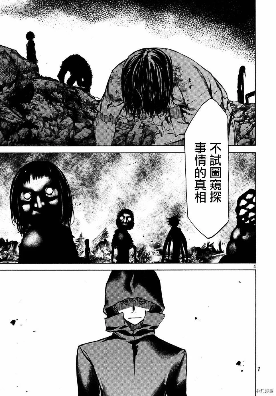 第41话 第5页