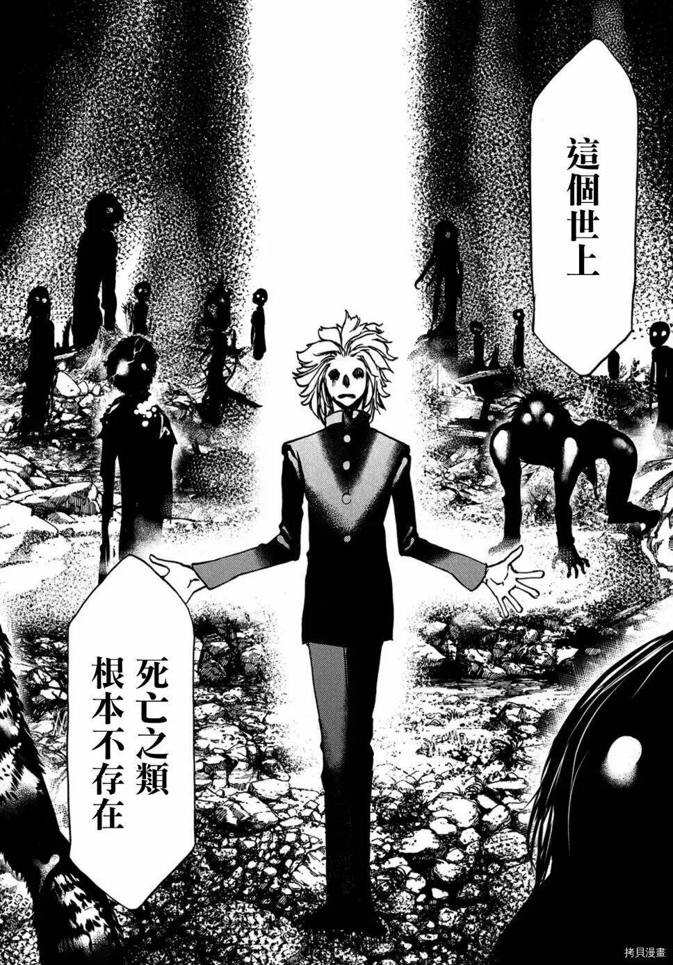 第41话 第6页
