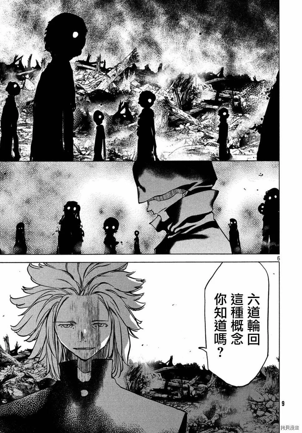 第41话 第7页
