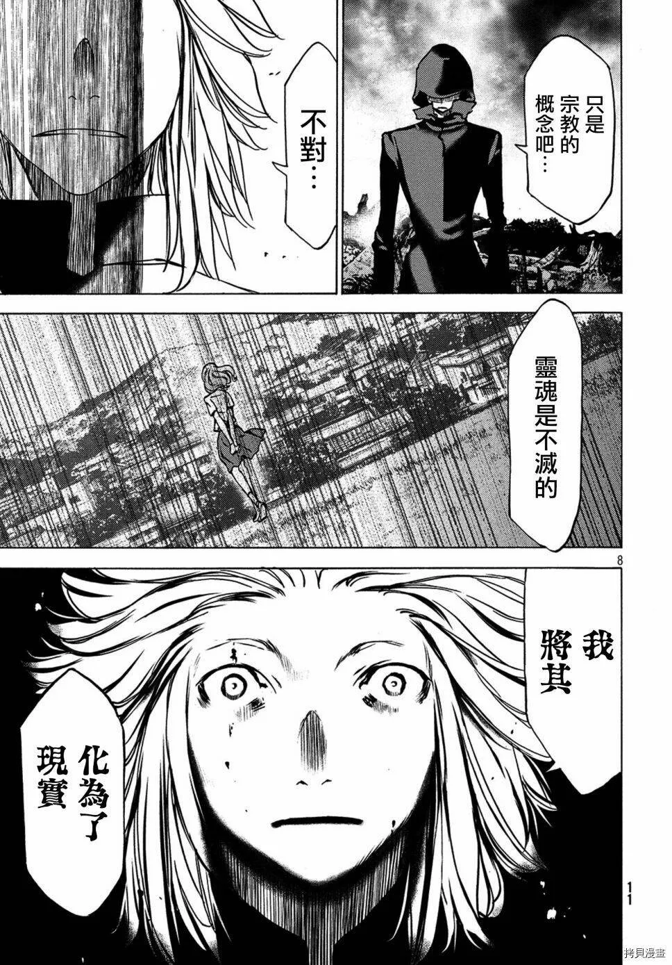 第41话 第9页