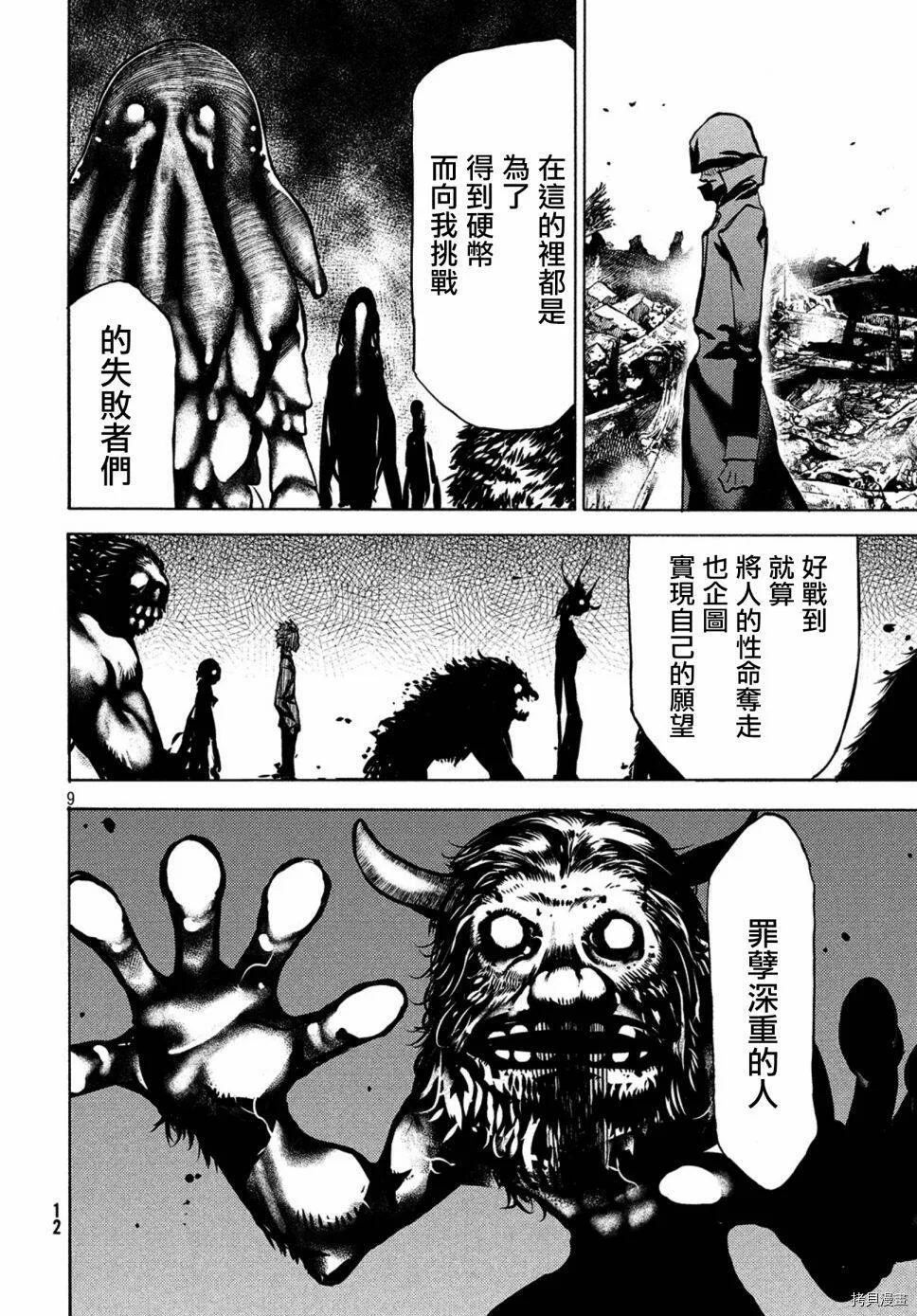 第41话 第10页