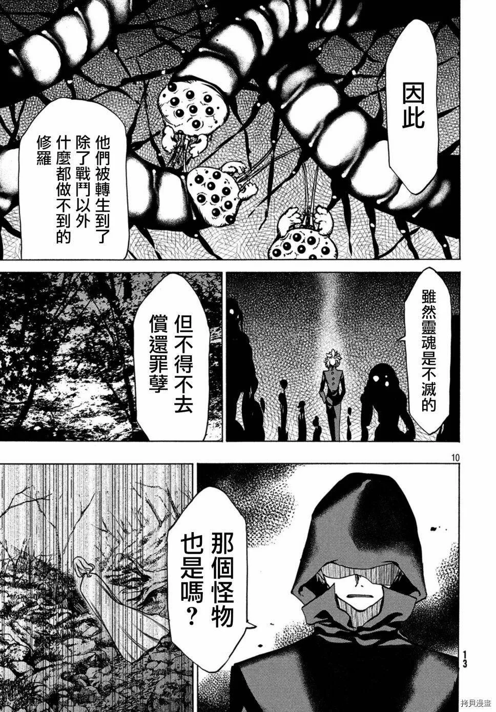第41话 第11页