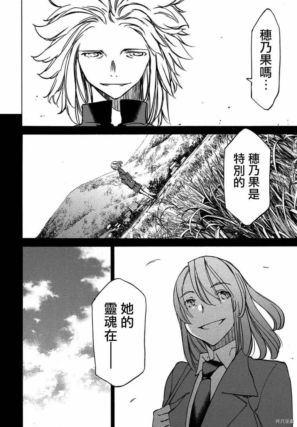 第41话 第12页