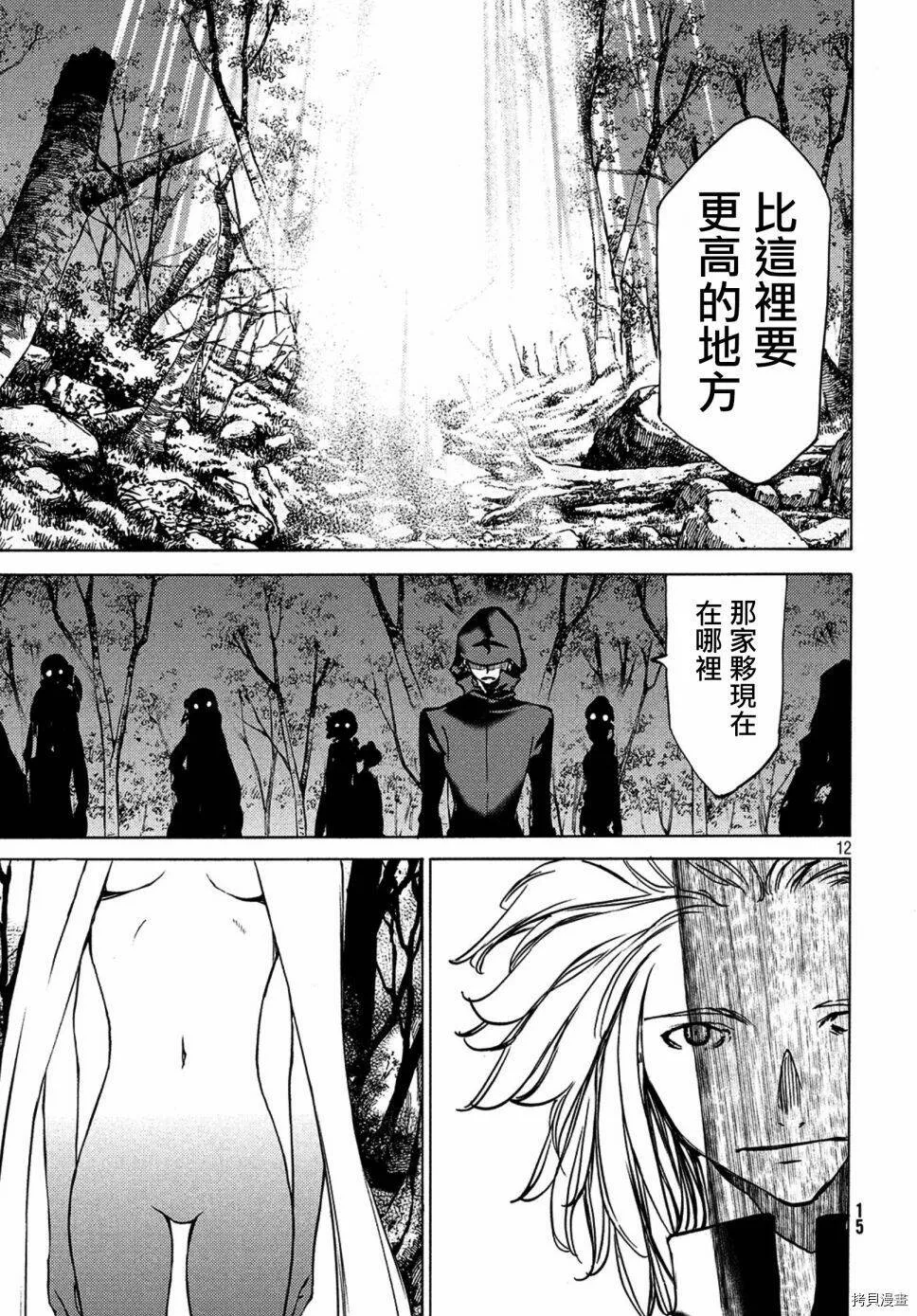 第41话 第13页