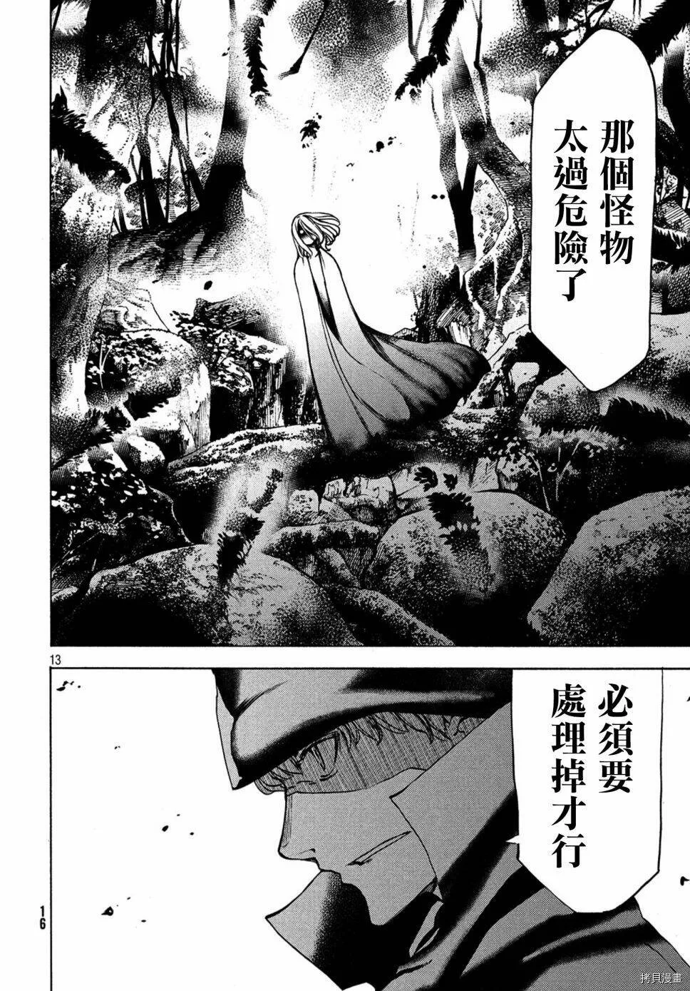 第41话 第14页