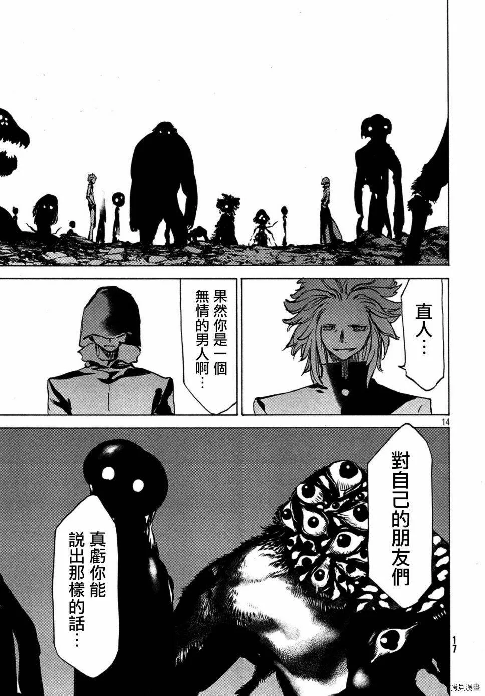 第41话 第15页