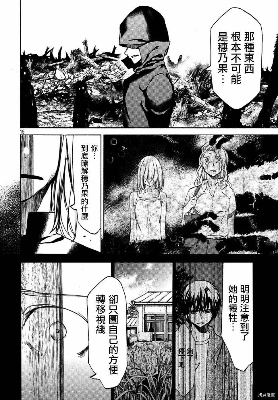第41话 第16页