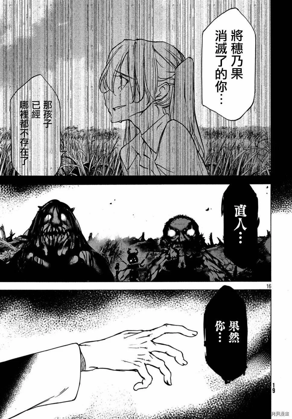 第41话 第17页
