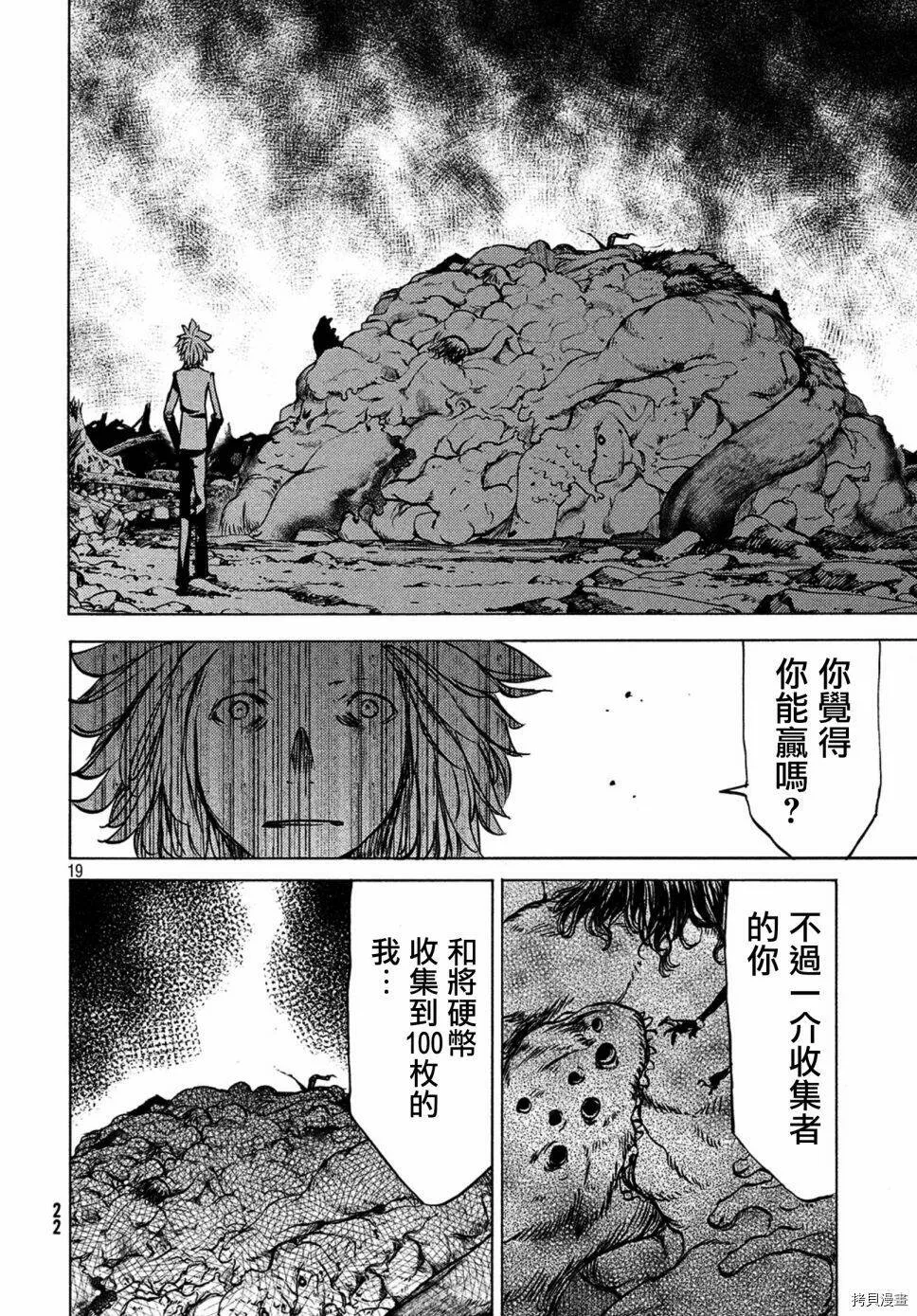 第41话 第19页