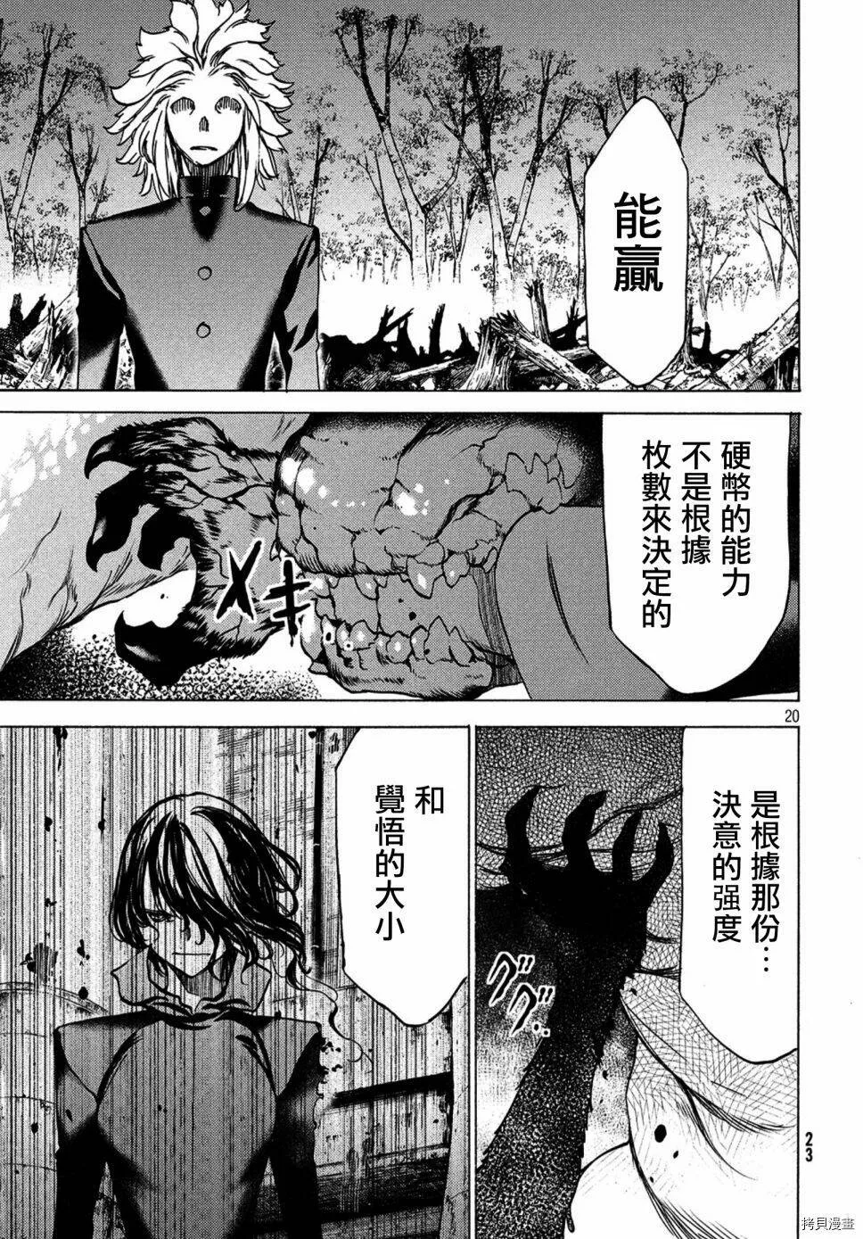 第41话 第20页