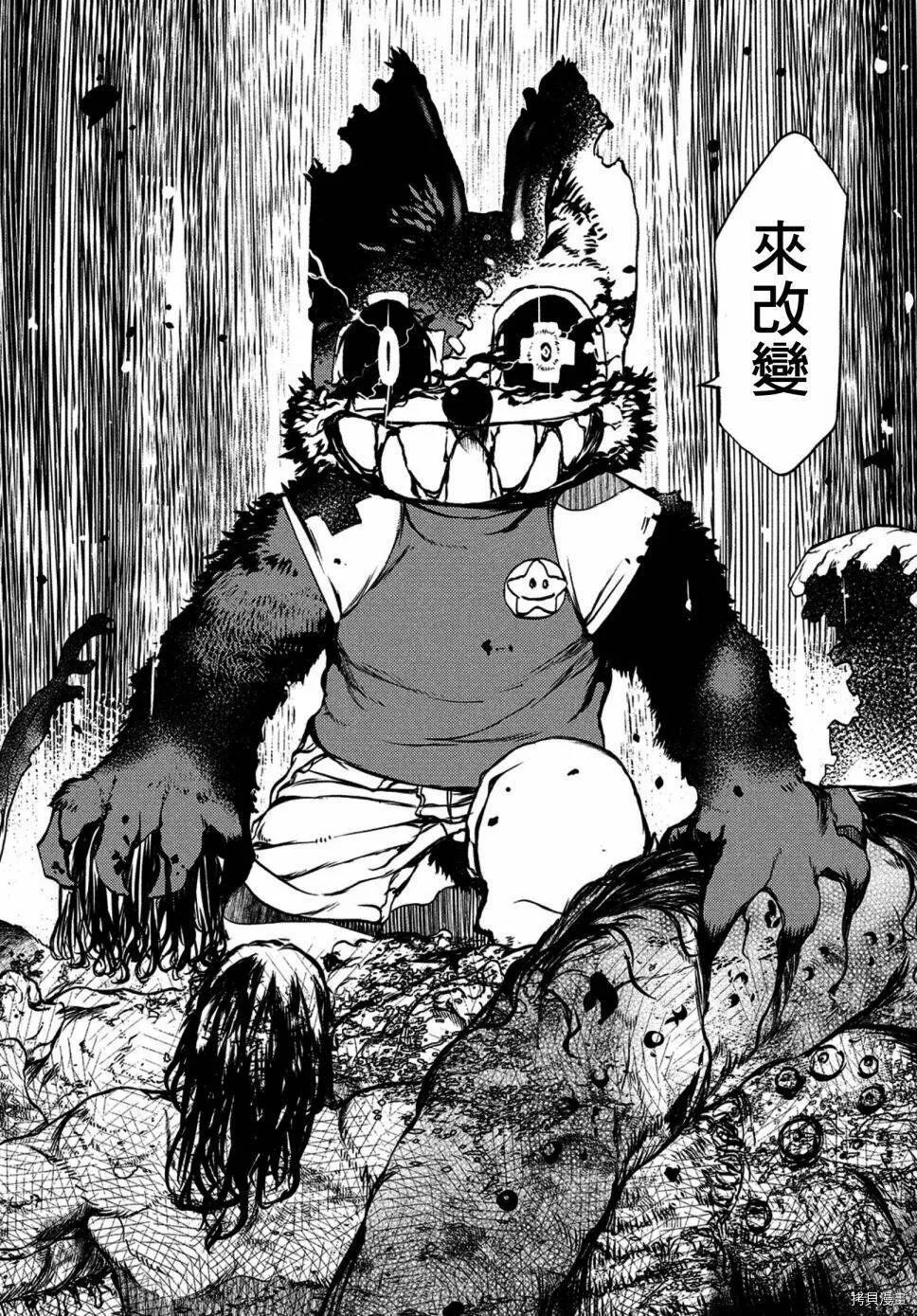 第41话 第21页