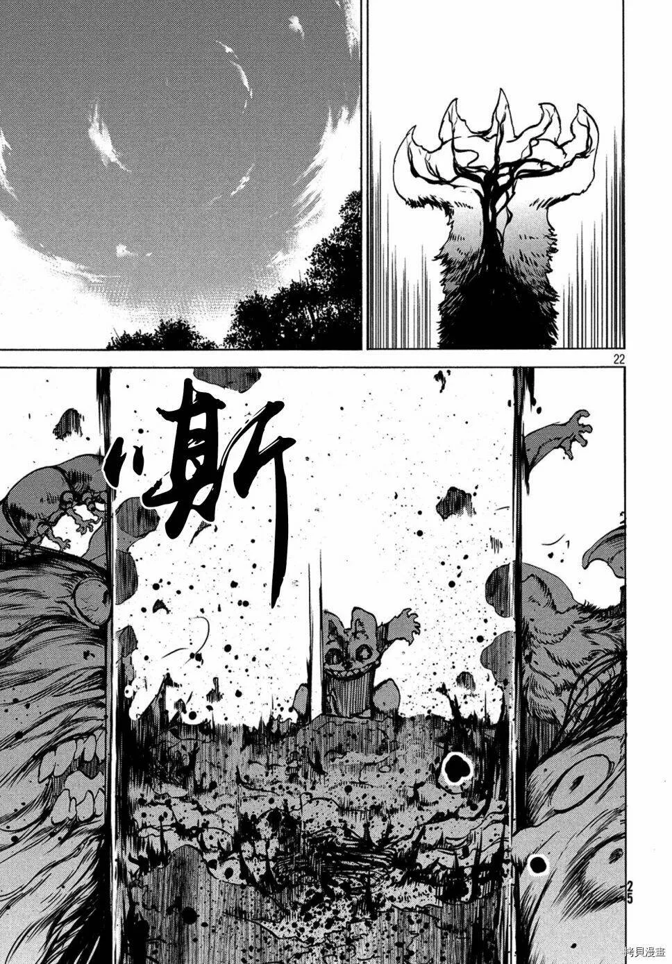 第41话 第22页