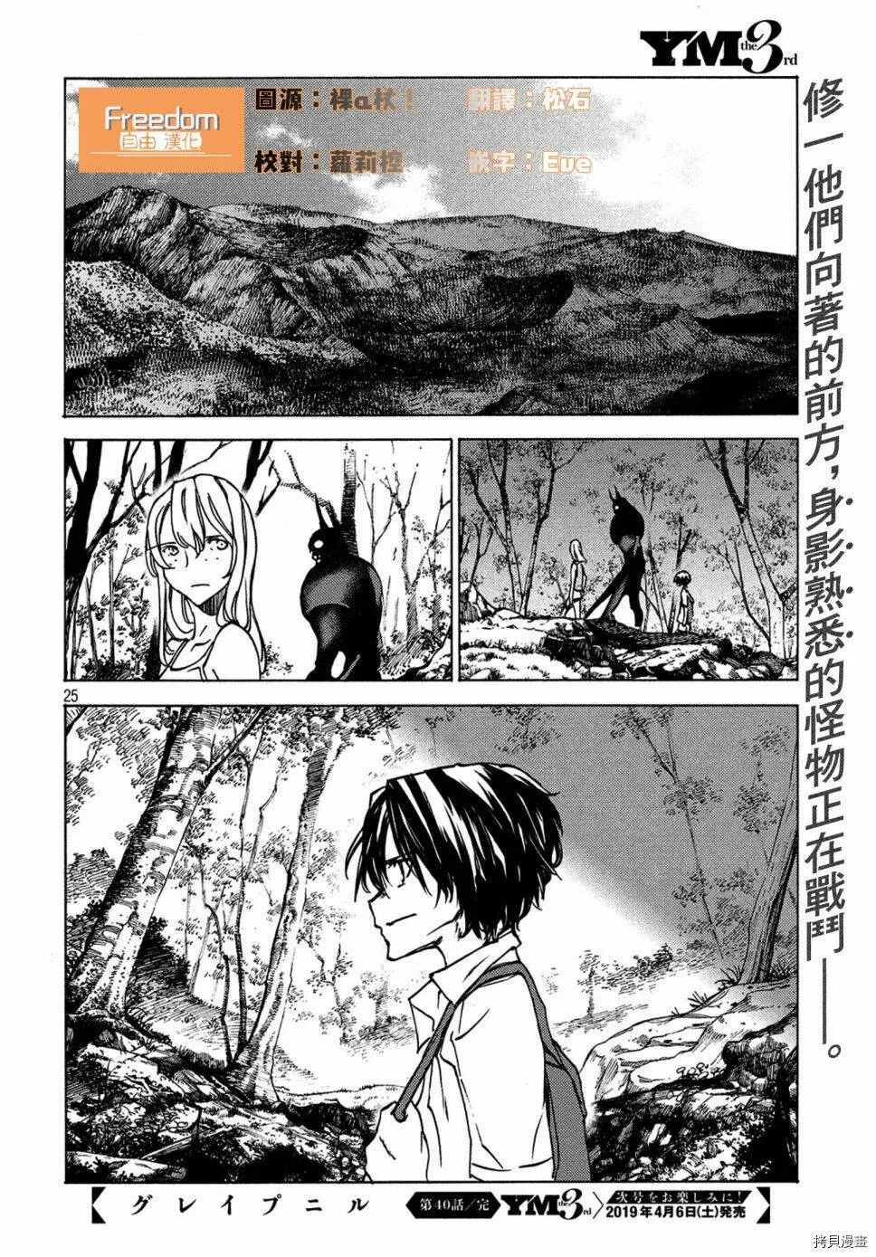 第41话 第25页