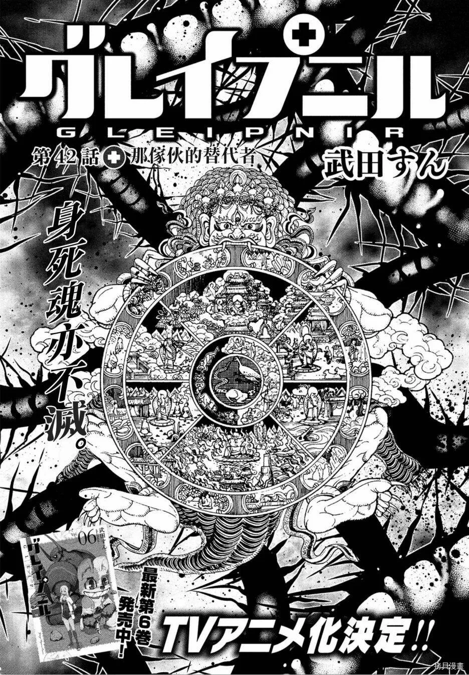 第41话 第27页