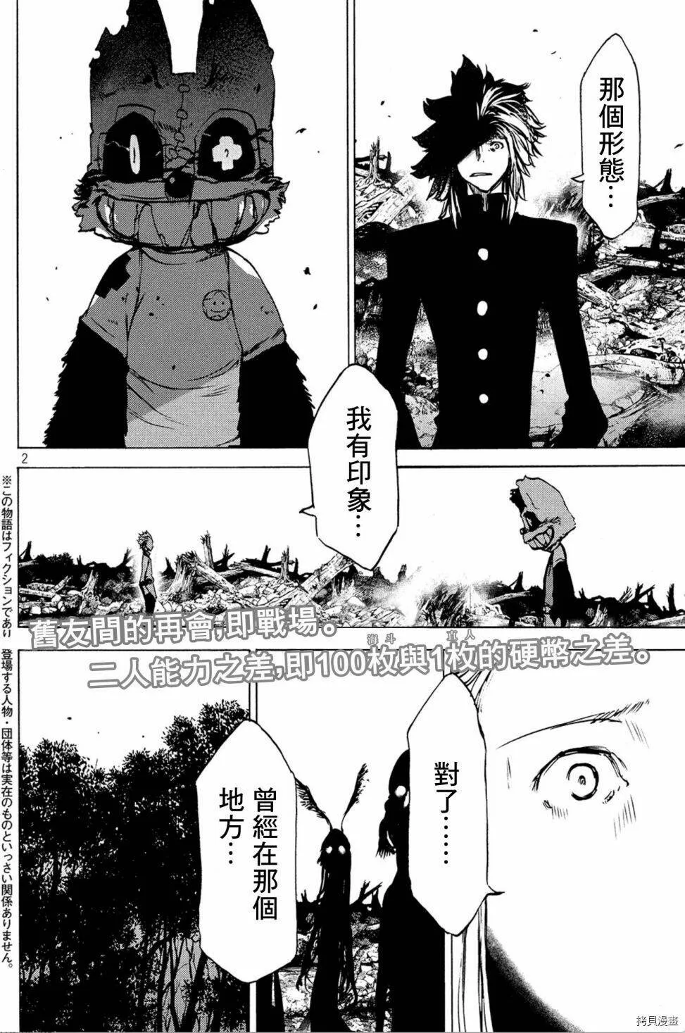 第42话 第2页