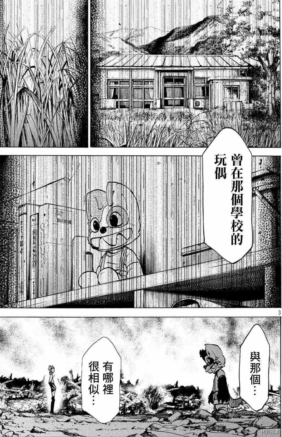第42话 第3页