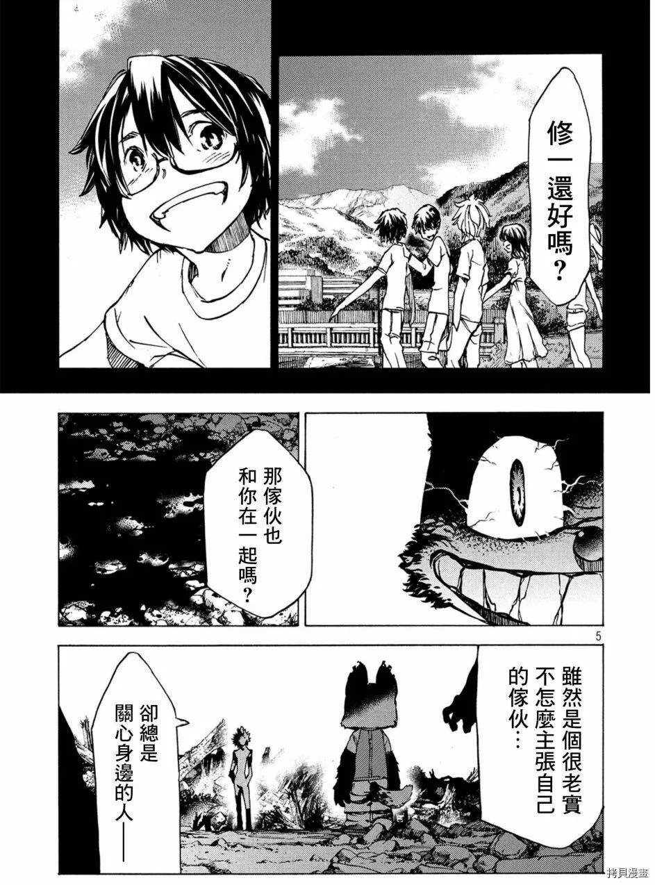 第42话 第5页