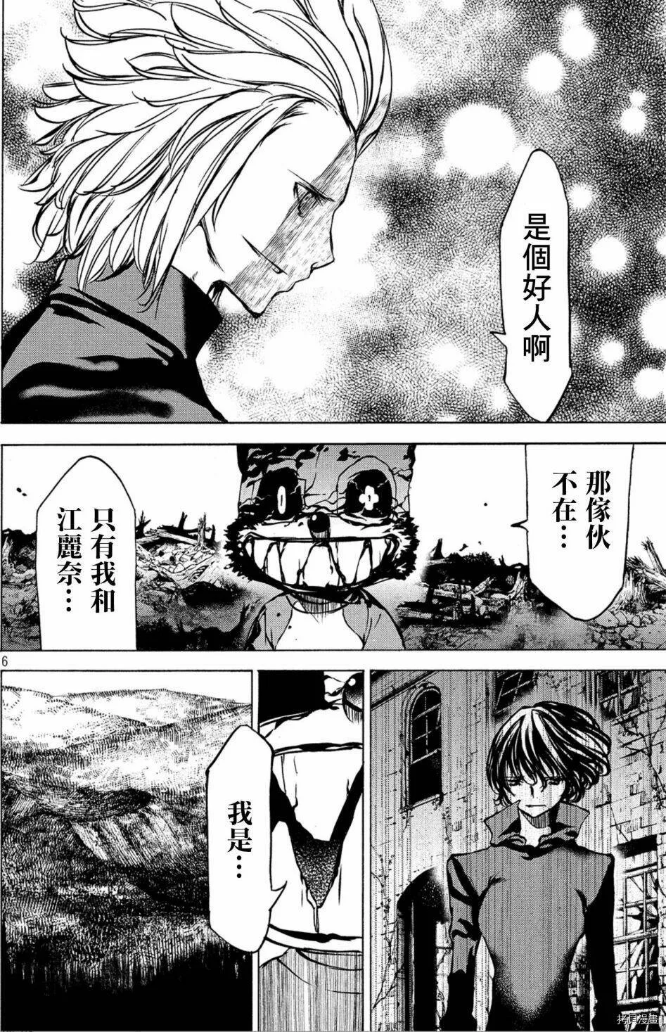 第42话 第6页